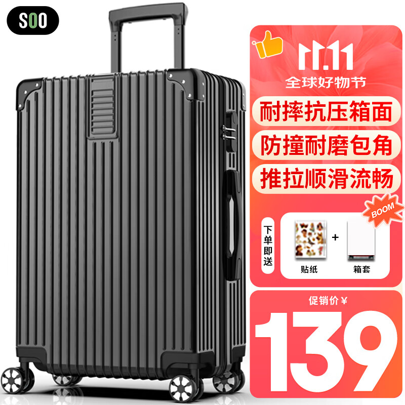 SOO行李箱男万向轮拉杆箱耐磨抗摔24英寸A330旅行箱密码箱女商务黑色