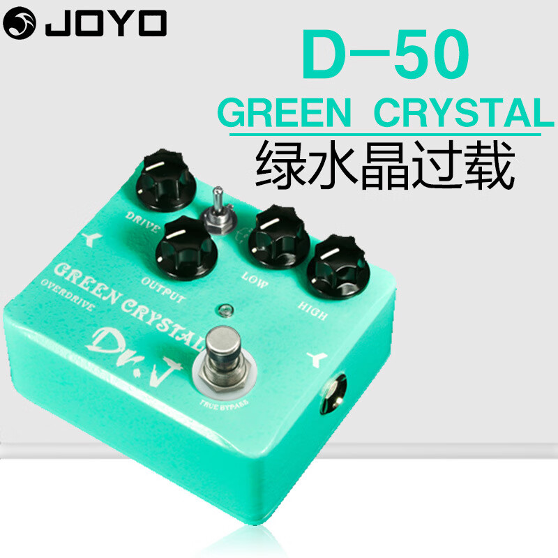 卓樂JOYODRJ系列電吉他效果器電貝斯di盒效果器過載單塊效果器 D-50過載