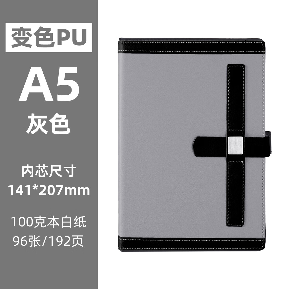 忠简文具 十字贴片本笔记本子简约时尚记事本商务会议记录本办公文具日记本 A5灰色78-25简