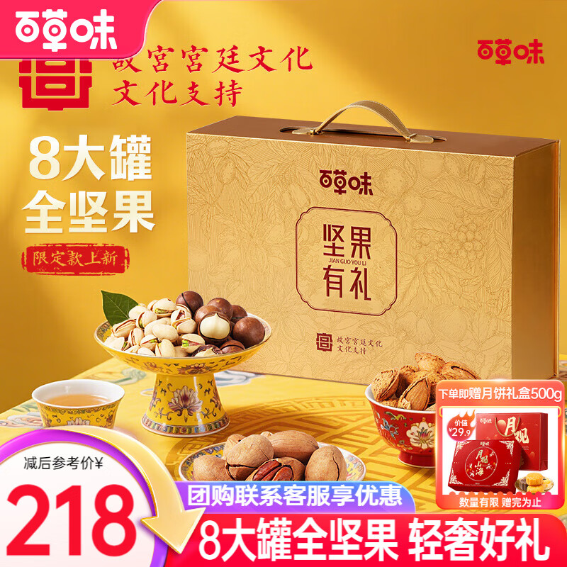 �ٲ�ζ������ ��ʳ�������������������������Ź��������Ĺ� ���߶�����1578g/8��