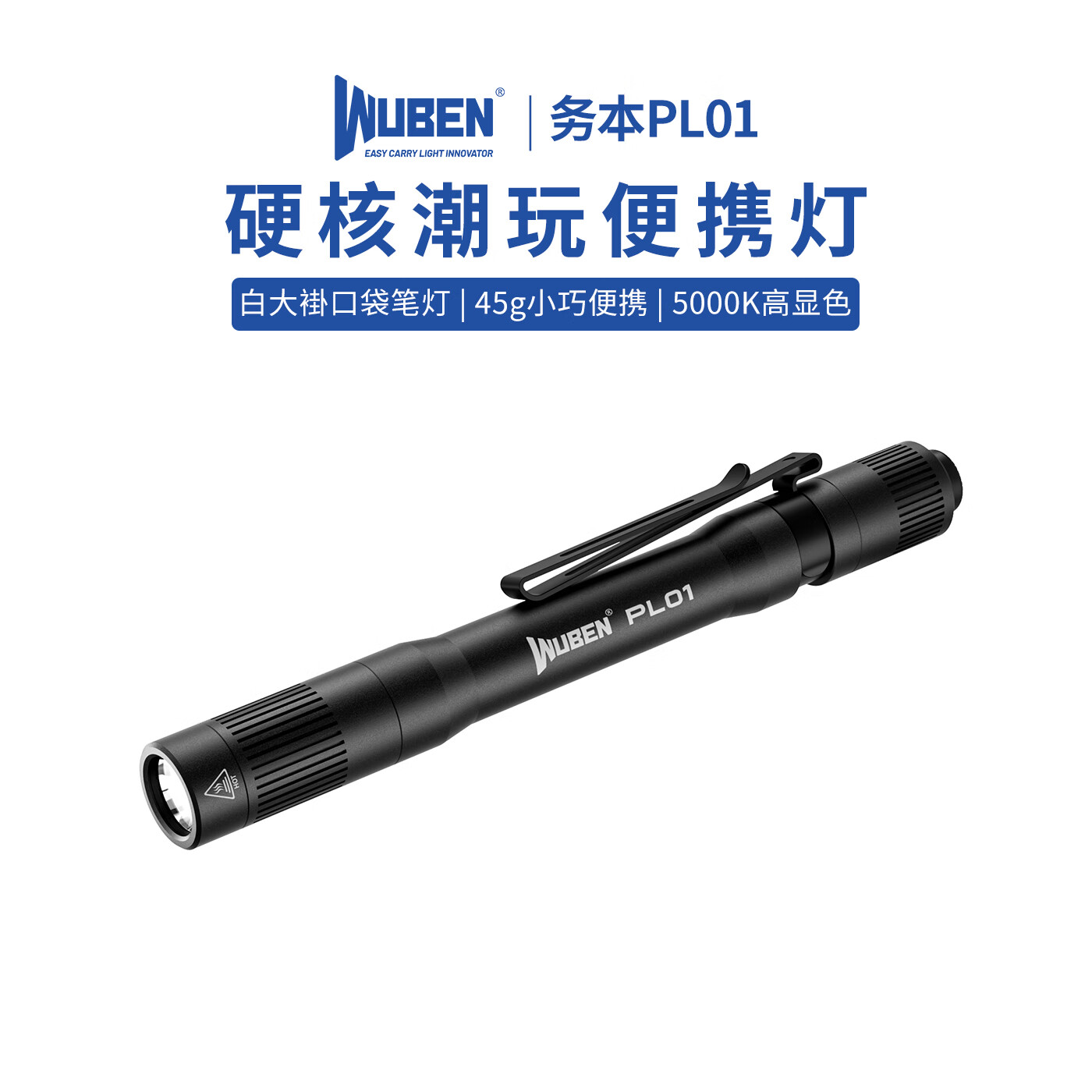 务本PL01迷你强光便携笔形可充电手电筒医用瞳孔口腔眼科检查多功能灯 黑色