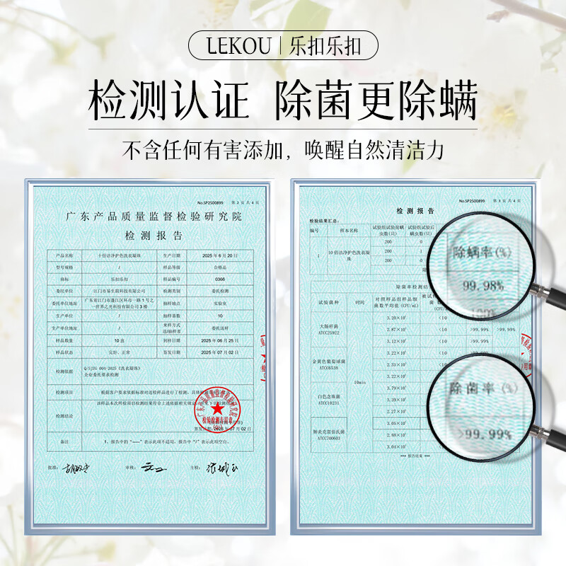 乐扣乐扣洗衣凝珠留香珠多效合一持久留香10倍洁净护色除螨除菌护色洗衣珠 【10倍洁净】留香珠82颗丨持久留香（盒装）