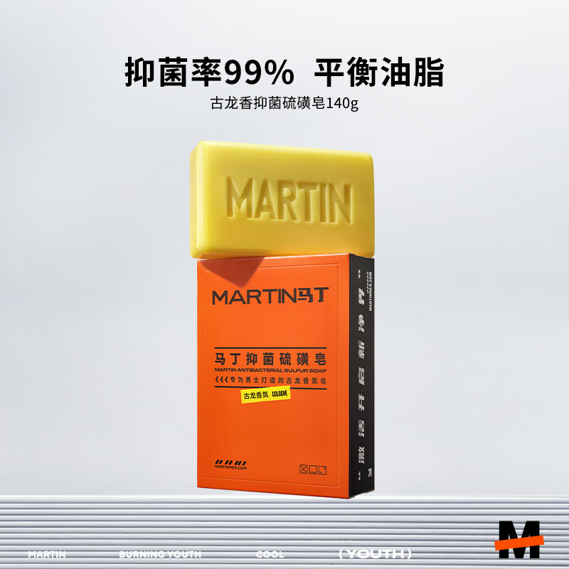 马丁古龙香氛硫磺香皂140g洗脸洗头全身清洁手工皂硫磺皂男士 硫磺皂一个 140g