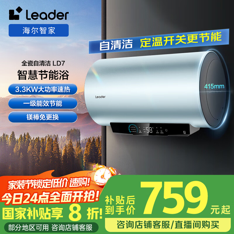 Haier/���� ��ˮ�� 3300W����һ����Ч 60L LEC6001H-LD7��U1 