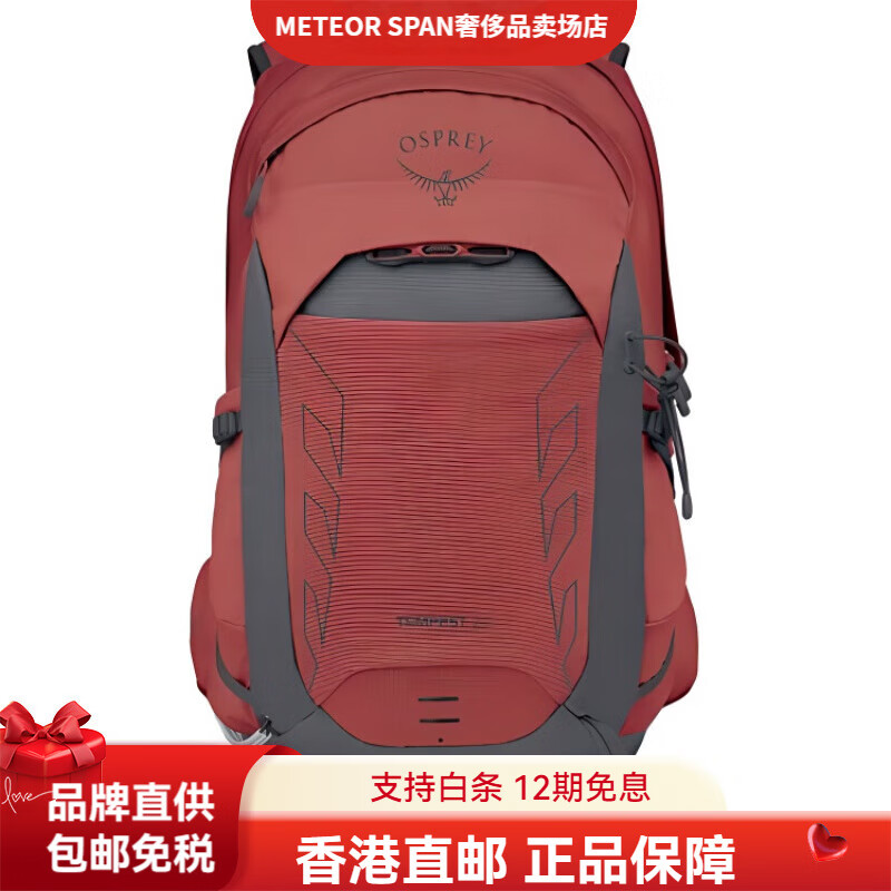 OSPREY25年新色Tempest暴风22L轻量旅行徒步登山包双肩包户外包尼龙红色 红色