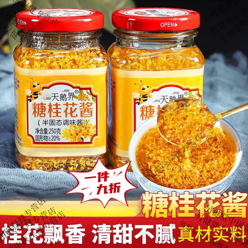 新鲜桂花放入蜂蜜会坏吗为什么不能吃(新鲜桂花和蜂蜜怎么做好喝)