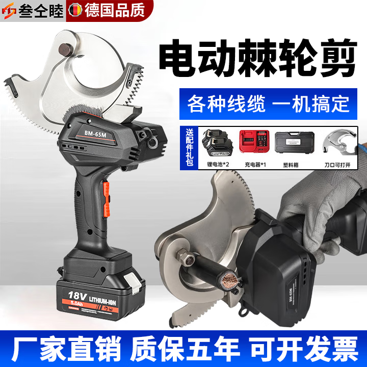 叁仝睦充电棘轮剪电工剪铜铝凯装线剪电缆剪线钳电动便携钢芯线齿轮剪刀 加强款【可切85MM】剪铜铝线