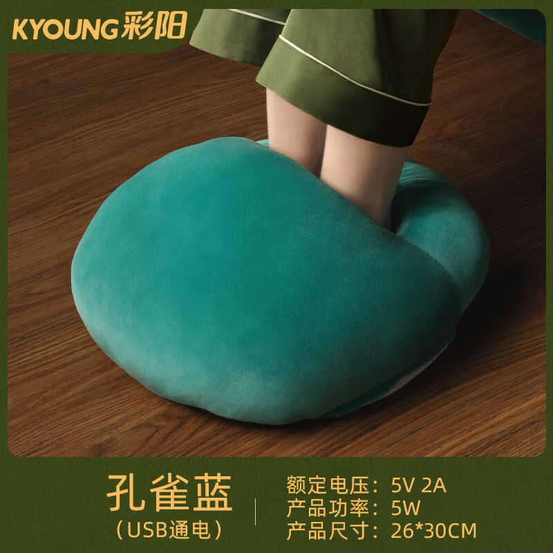彩陽(yáng)暖腳寶usb充電加熱家用電暖鞋學(xué)習(xí)辦公室取暖神 孔雀藍(lán)鉆石絨【usb暖腳寶】可拆洗