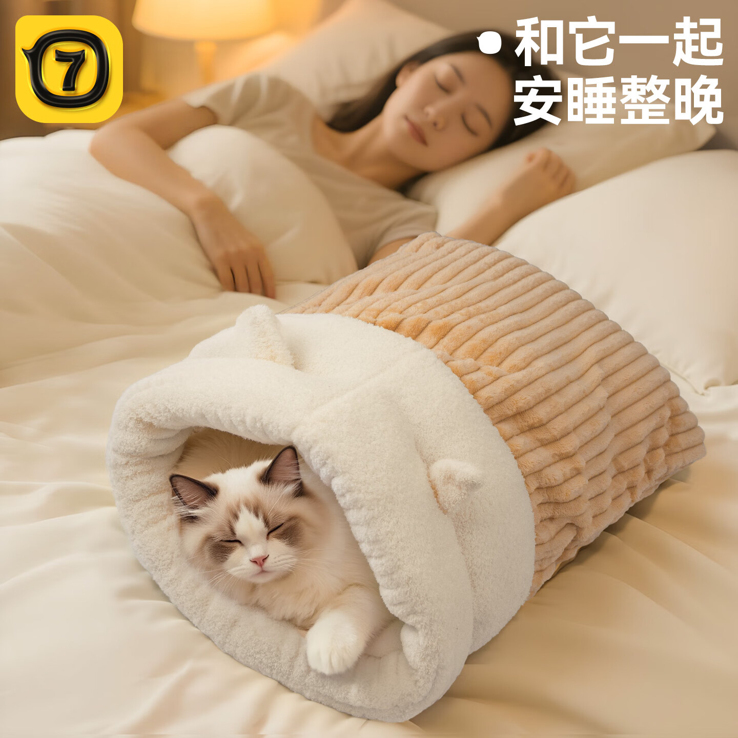 柒哦猫窝封闭式睡袋冬天保暖安全感猫咪冬季半钻洞小猫睡觉用四季通用 棕色睡袋窝 M码【 44*37cm适合8斤内宠物】