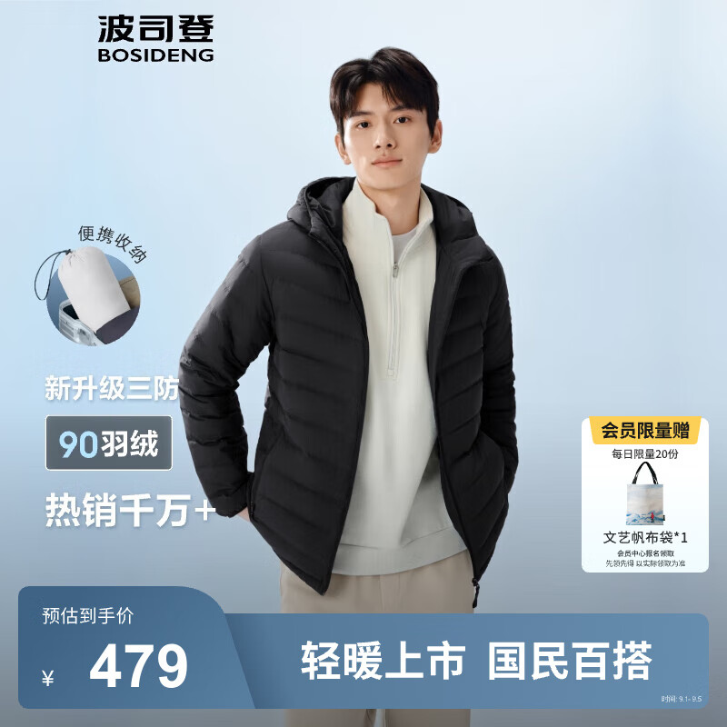 ��˾�ǣ�BOSIDENG��25���¿�̿��ᱡ���޷��ж̿�90��������ñ��ů����B250131007 ��ɫ8056-���伫��� L 180/100A ����Լ140-155��