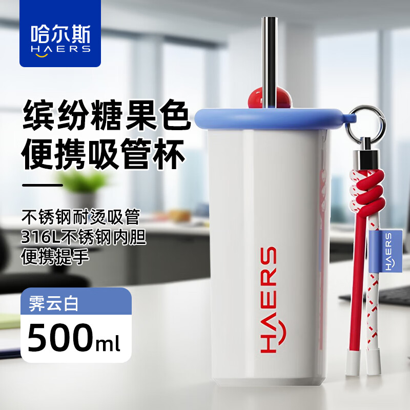 哈尔斯保温杯5折合集 超多高颜值款可选大部分是316不锈钢内胆 先领折券 - 线报酷 哈尔斯保温杯5折合集 超多高颜值款可选大部分是316不锈钢内胆 先领折券 - 线报酷