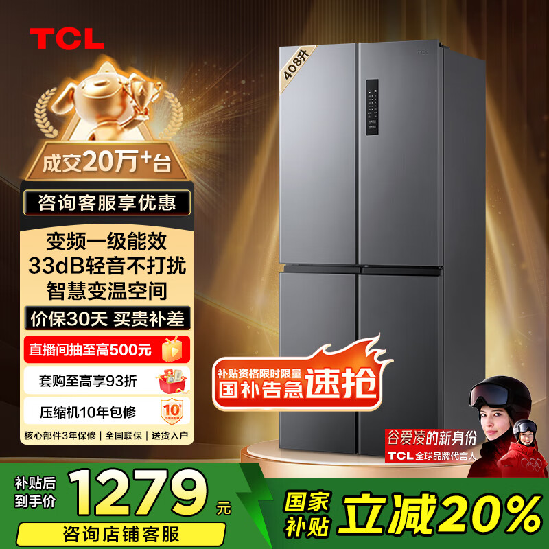TCL ���� BCD-408WPJD ʮ�ֶԿ��� 408�� 