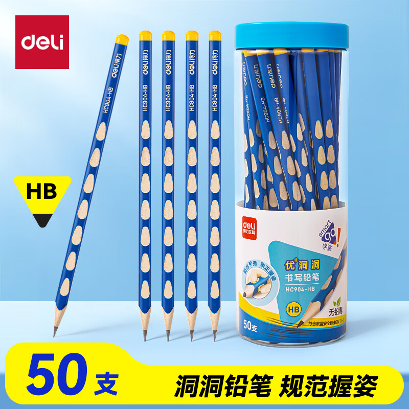 得力（deli）洞洞笔铅笔50支HB铅笔三角杆易抓握儿童矫姿书写铅笔涂卡涂鸦学生练字笔礼物橡皮可擦学生开学礼物