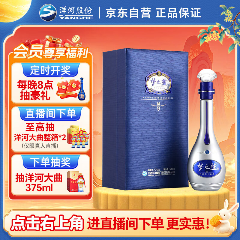 ��� ��֮��M9  52�� 500ml ��ƿװ ����Ũ���Ͱ׾�