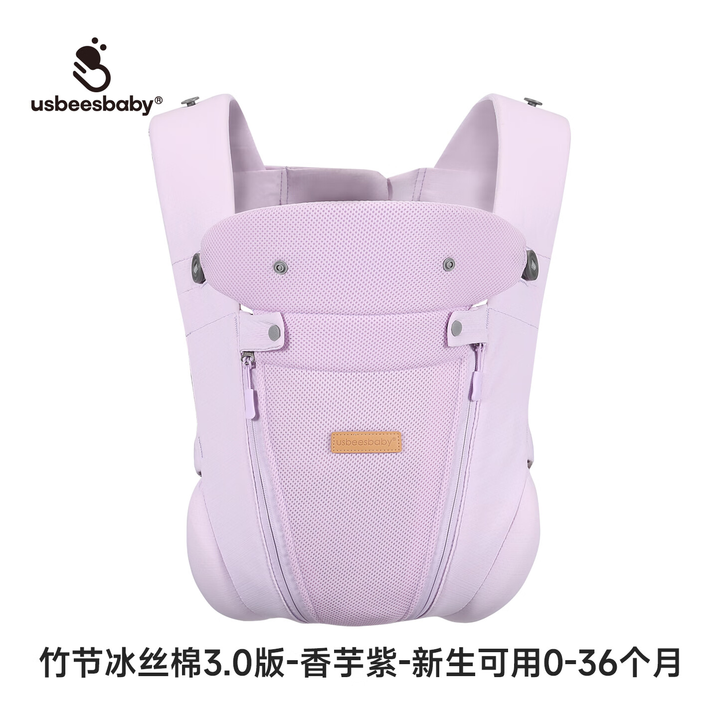 usbeesbaby新生儿横抱背带3D透气护头颈夏季透气户外轻便出行抱娃神器 香芋紫冰丝棉JDQ
