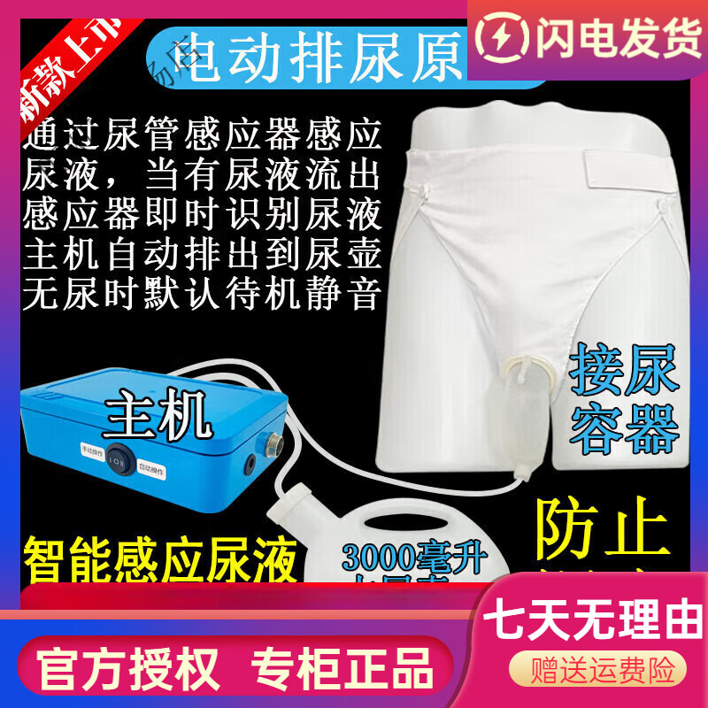 通用接尿器男卧床老人接尿神器不漏尿 自动智能吸尿器电动集尿器 插电
