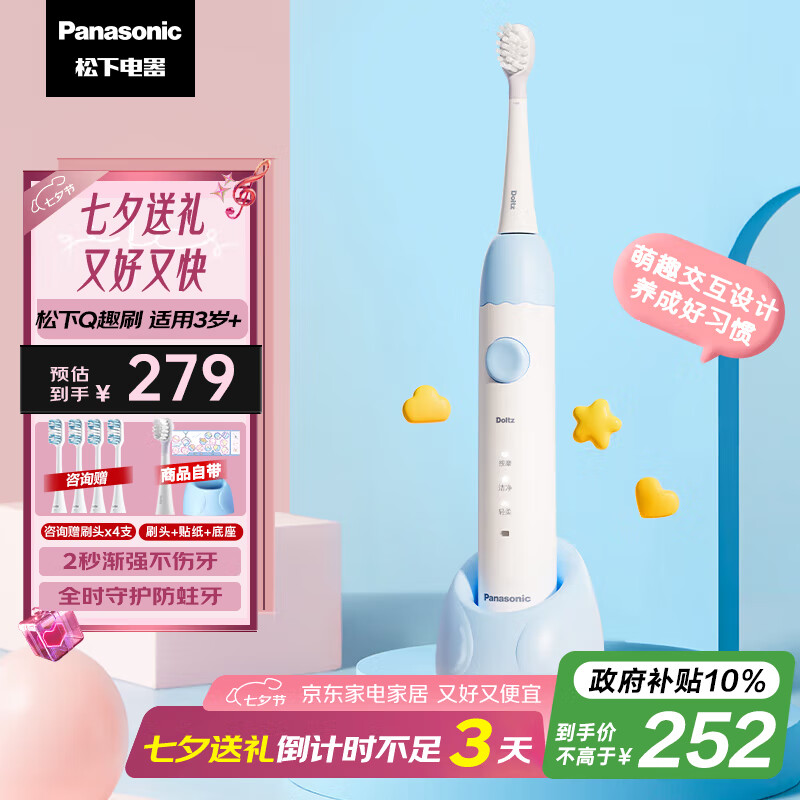 ���£�Panasonic����ͯ�綯��ˢ����3-6-12��������ʳƷ����������ϸë��Ȥ������ѧ������ͯ��������������EW-DC2F