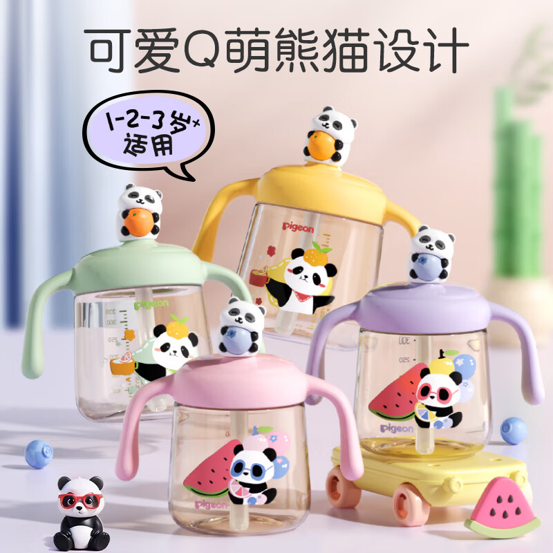 贝亲水杯 儿童水杯熊猫牛奶杯1-3岁宝宝喝水喝奶PPSU直饮吸管杯 海盐薄荷绿 330ml