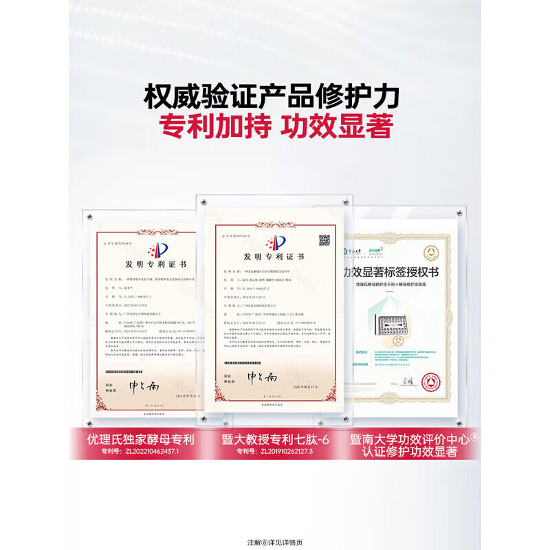 优理氏【褪红修护】酵母冻干粉修护呵护敏感肌肤屏障退红冻干絮次抛精华 【改善红痒痛】酵母冻干粉20支