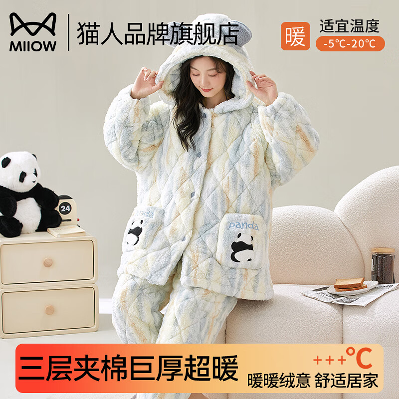 猫人（MiiOW）珊瑚绒三层夹棉睡衣女士冬2025新款法兰绒加厚加绒家居服可外穿 熊猫白 【连帽睡衣款 三层夹棉】 L 【推荐体重约100-120斤】