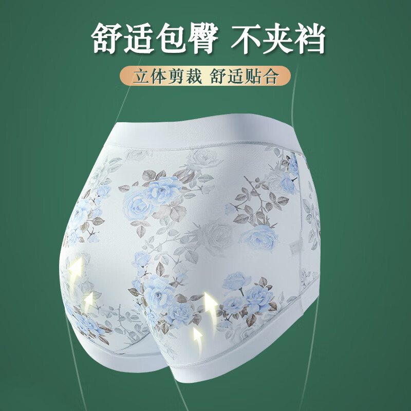 蝶安芬高腰冰丝无痕女士内裤女收腹提臀透气底裆大码胖MM三角短裤女夏 紫色+绿色+蓝色+粉色 4条 3XL 150-180斤