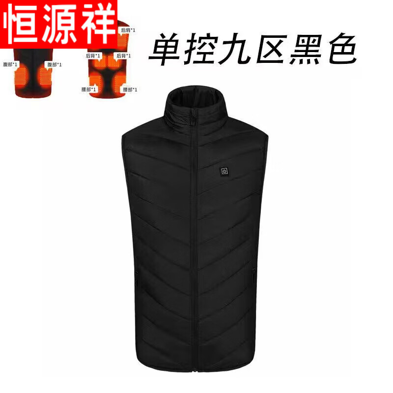 恒源祥加热马甲男女款加热背心智能电热保暖usb充电发热秋冬季防寒衣服 九区马甲黑色 单控 S