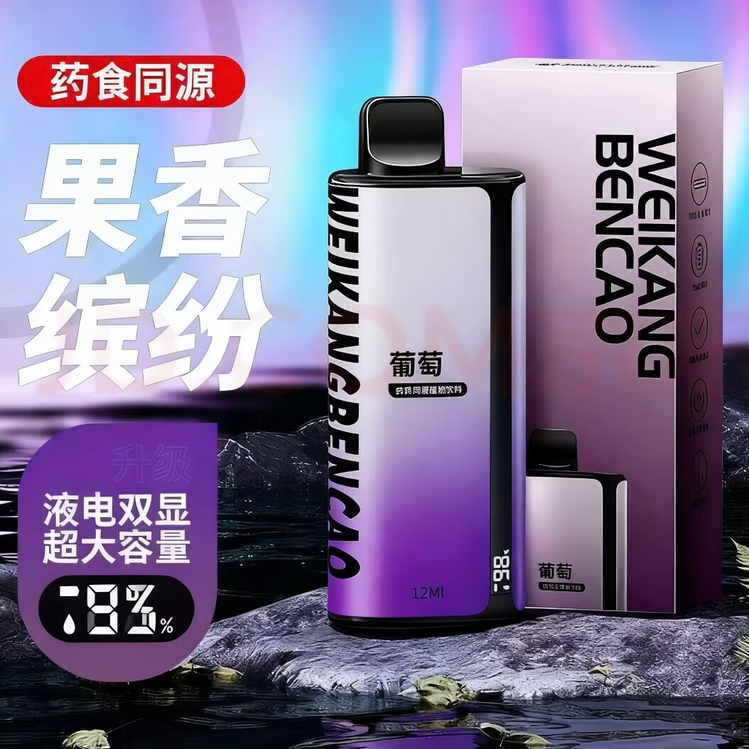医舒花智能口腔喷雾果味微网分子除味口腔口喷清新器便携式充电款 葡萄15ml