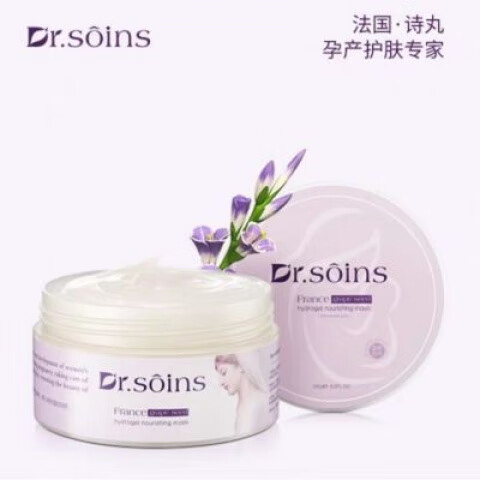 詩丸詩丸Dr.soins孕婦睡眠面膜補(bǔ)水保濕免洗孕婦專用可用護(hù)膚品化妝品 詩丸Dr.soins孕婦睡眠面膜補(bǔ)水保濕免洗孕婦專