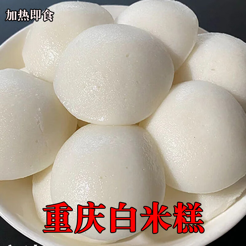 四川特产泡粑珍珠米糕酒酿米馒头传统手工小吃糕点大米糕发糕零食 小圆白米糕 300g(10个)*3袋