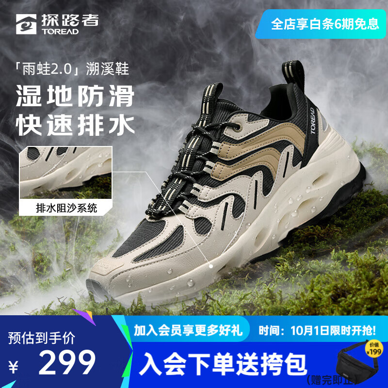 探路者【探溯】夏日溯溪鞋户外防滑透气耐磨雨蛙涉水鞋两栖凉鞋夏季男女 浅沙黑色-男款-TFEECM81775 42 （偏大