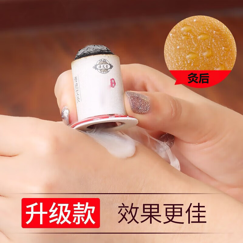 蕲益堂小悬灸艾灸贴随身灸家用三伏灸艾灸器艾柱陈年蕲艾条倒流烟灸 小悬灸1盒【30粒】