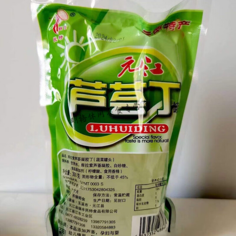 食怀芦荟丁元江水果罐头果肉芦荟食用开袋即食库拉索果粒奶茶店专用 原味 【尝鲜装】300g*1袋