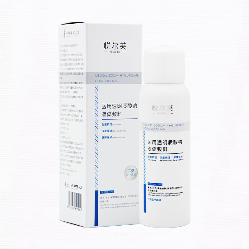 悦尔芙医用透明质酸钠喷雾创面护理激光术后修复械字号夏季出行补水喷雾 二类械字号补水修复喷雾
