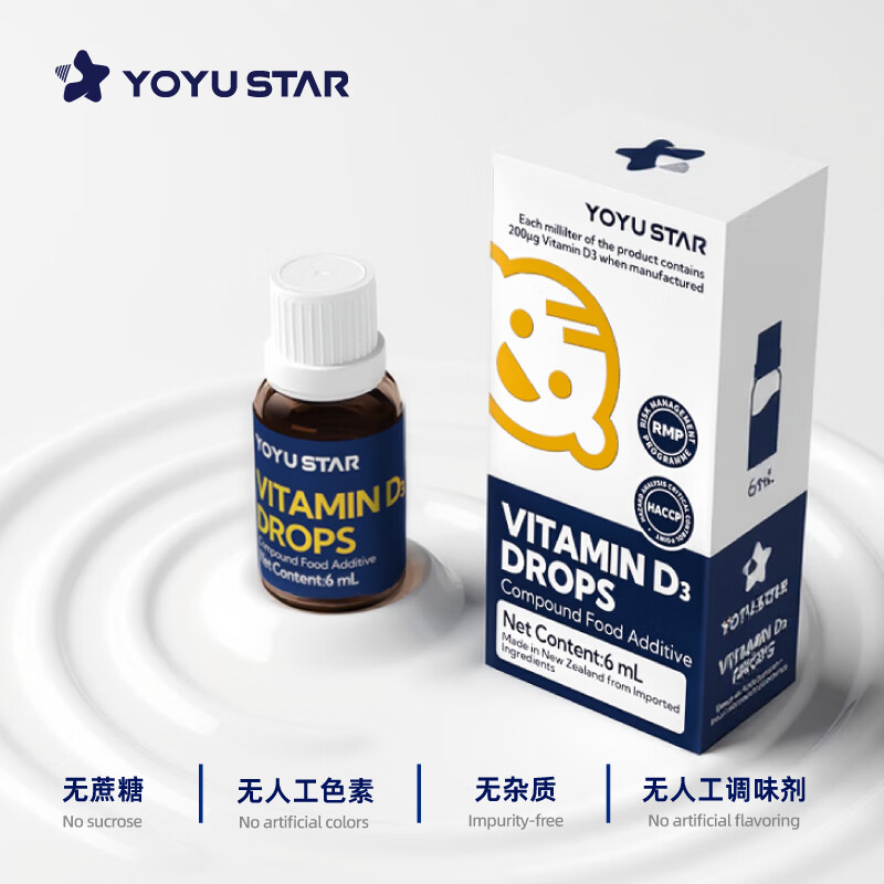 佑育星婴幼儿维生素D3儿童液体钙铁锌滴剂新西兰原装进口 【维生素D3滴剂】 6ml*1瓶 【新西兰进口】