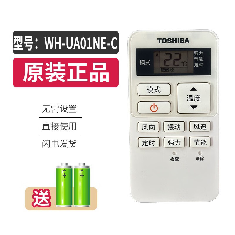 适用东芝中央空调遥控WH-UA01NE-C有线 线无线 线一体86型变频空调遥 原装WH-UA01NE-C