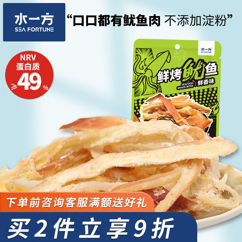 水一方鲜烤鱿鱼丝即食海鲜休闲零食鱿鱼干手撕炭烤鱿鱼条大连特产伴手礼 鲜烤鱿鱼鲜香味60g