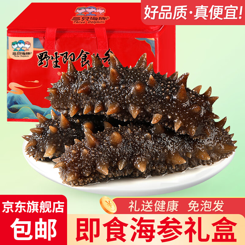 皇家麒麟即食海参礼盒装大连即食海参单个装野生即食大连特产礼盒 两斤礼盒装【大连特产】 13-19只/斤