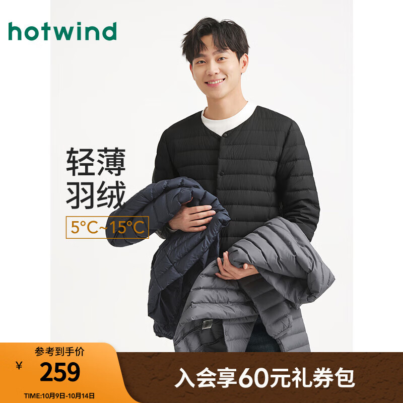 热风（Hotwind）【商场同款】男士轻薄羽绒服2025年冬季新款圆领轻薄内搭羽绒外套 01黑色 S