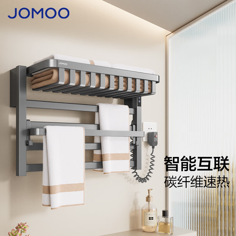 九牧（JOMOO）卫生间置物架电热毛巾架智能数显浴巾架铝合金碳纤维速热烘干 【升级款】9340027
