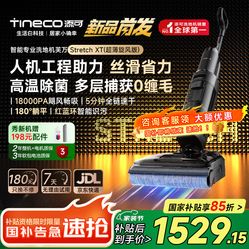 ܽStretch XT0ë 180ƽ 5minȫٸɡPlusƽϴػһԶϴ ܽStretch XTذƷ 桿