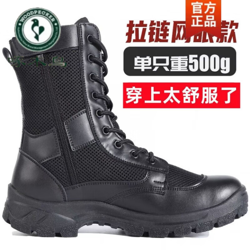 啄木鸟夏季超轻作战靴男透气网眼工装靴拉链保安鞋安检登山马丁靴高帮靴 黑色【拉链款】快速穿脱 43