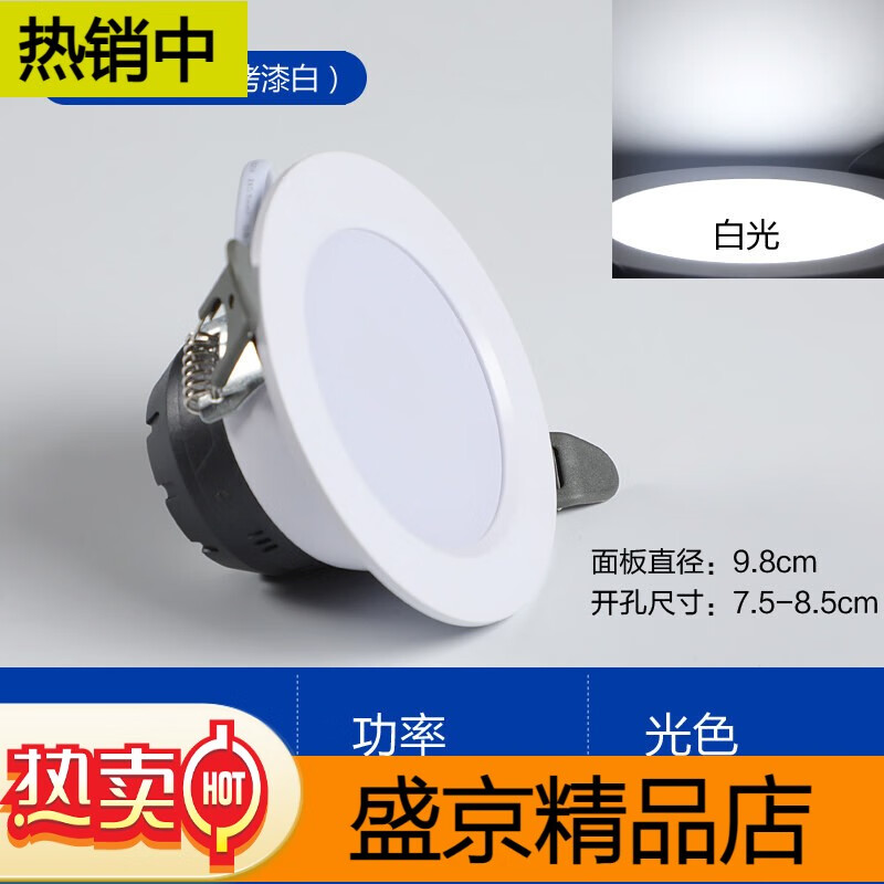 索亞達 LED筒燈防水防霧防潮浴室衛(wèi)生間嵌入式室外三防射燈戶外天 [A款]2.5寸6W白光