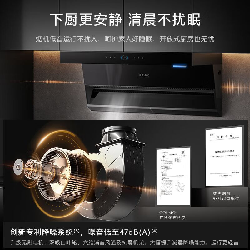 COLMO黑珍珠抽油烟机C3 家用免调档烟灶套装 厨房大吸力静音顶侧双吸7字型 高温蒸汽洗 30大吸力1200Pa  CXSP930W-C3【蒸汽洗 单油烟机】
