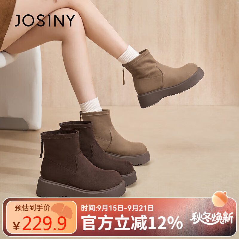 卓诗尼厚底短靴女2025新款冬切尔西靴复古休闲百搭瘦瘦靴马丁靴 棕色 38