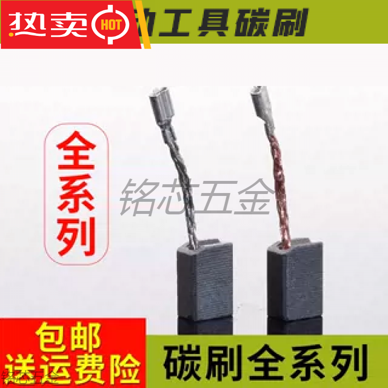 威克士配威克士碳刷通用WU900/700/800角磨机电刷配件6*11*15 800系列专用碳刷6*9*13