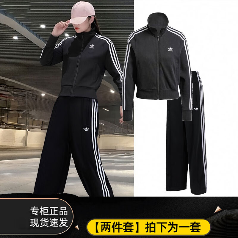 阿迪达斯女装运动套装2025秋新款休闲梭织防风夹克上衣外套收口长裤两件套 三叶草时尚套装 L/170