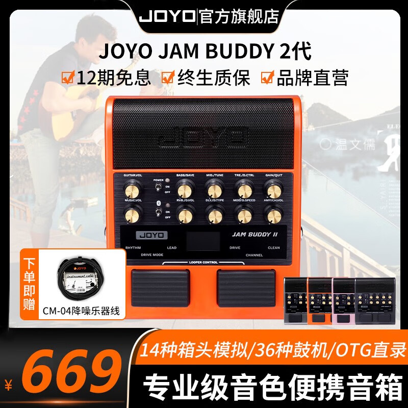 ׿�֣�JOYO��JAM BUDDY II ���缪������Ч����̤��ר�ó��������¼�Ļ����� JAM BUDDY II �� ��ɫ+CM04������