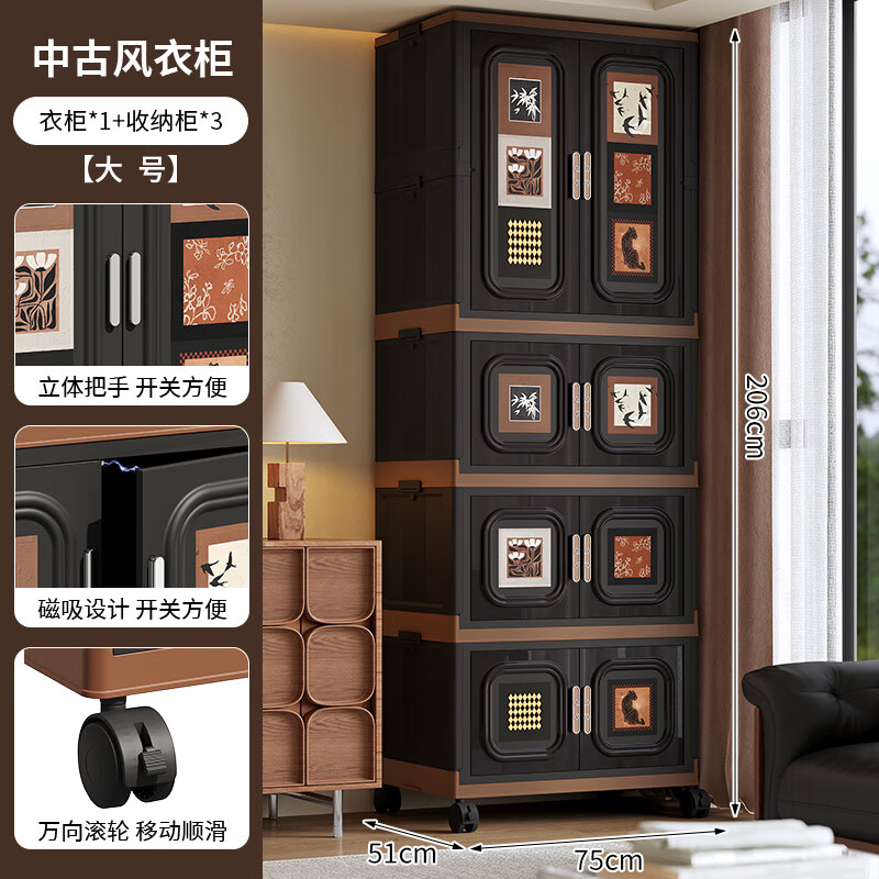 邦尼美家中古风简易衣柜家用卧室衣服被子收纳柜成人衣橱可折叠塑料储物柜 75cm面宽【1衣柜+3储物柜】 放心购【内含挂衣杆+衣架】