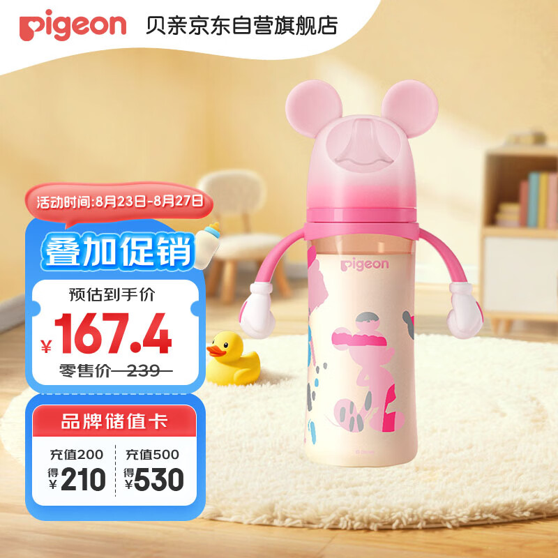 ���ף�Pigeon��PPSU��ʿ��˫������ƿ330ml LL������ ����ӡ�� 9��+ AA240