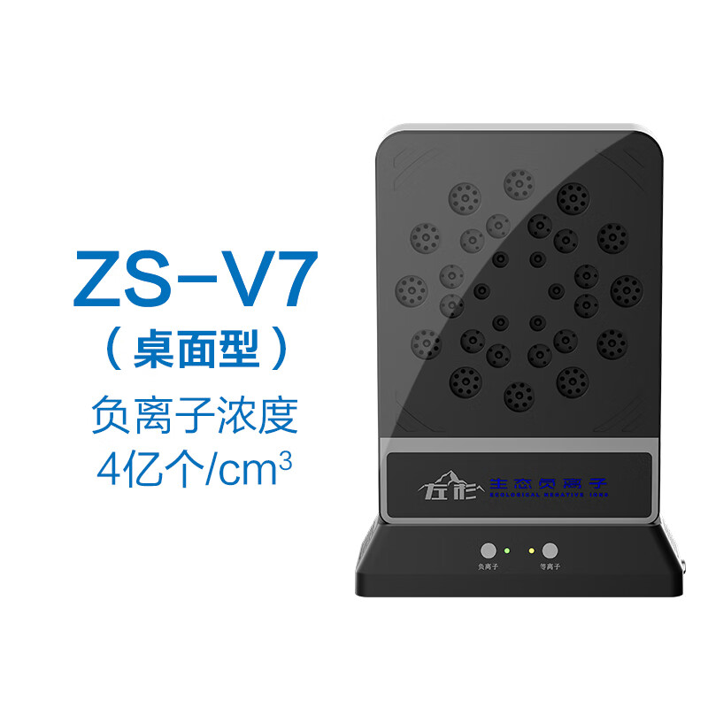 左杉 【多项专利】负离子发生器家用负氧离子机空气净化器 V7桌面型